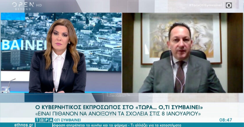 κυβερνητικός εκπρόσωπος Archives - Usay.gr